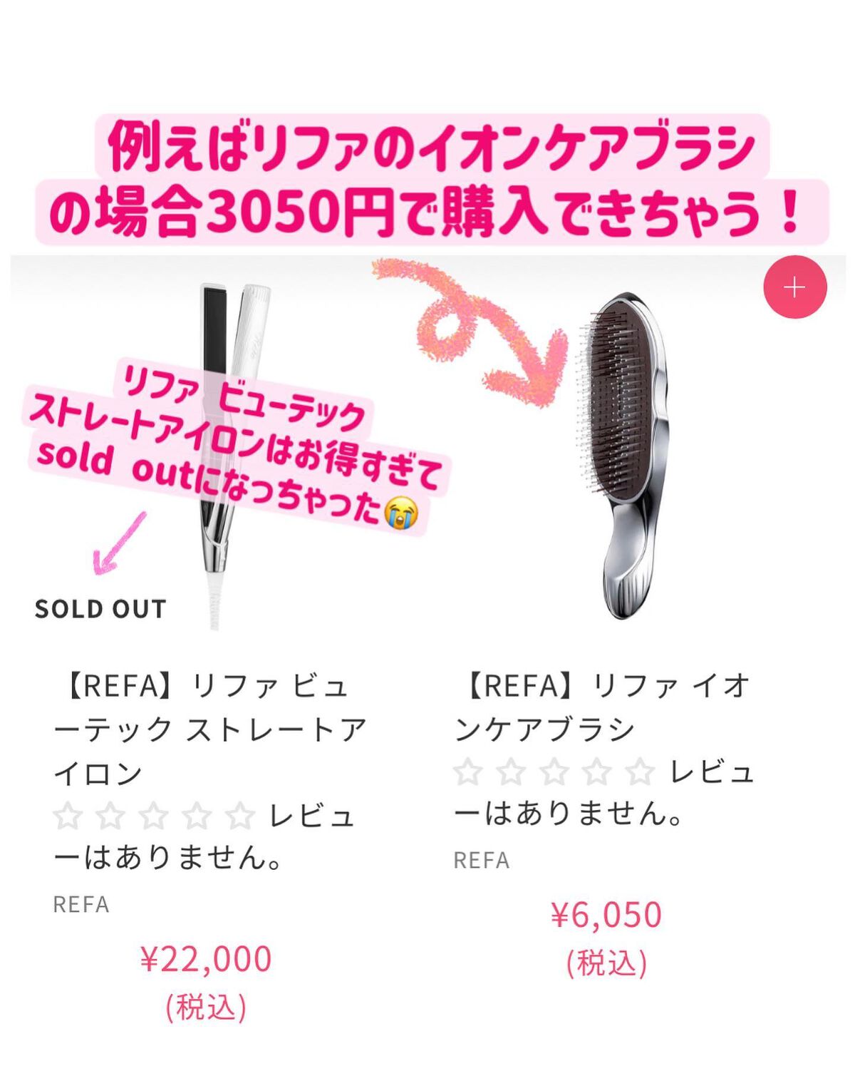 リファ ビューテック ストレートアイロン/ReFa/ストレートアイロンを使ったクチコミ(2枚目)