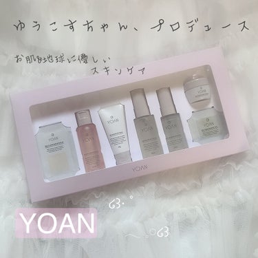 フルラインセット/YOAN/化粧水を使ったクチコミ（1枚目）