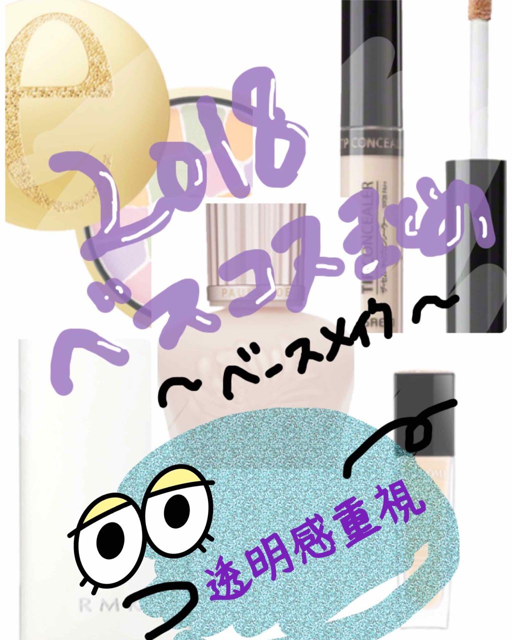 タンミラク リキッド/LANCOME/リキッドファンデーションを使ったクチコミ（1枚目）