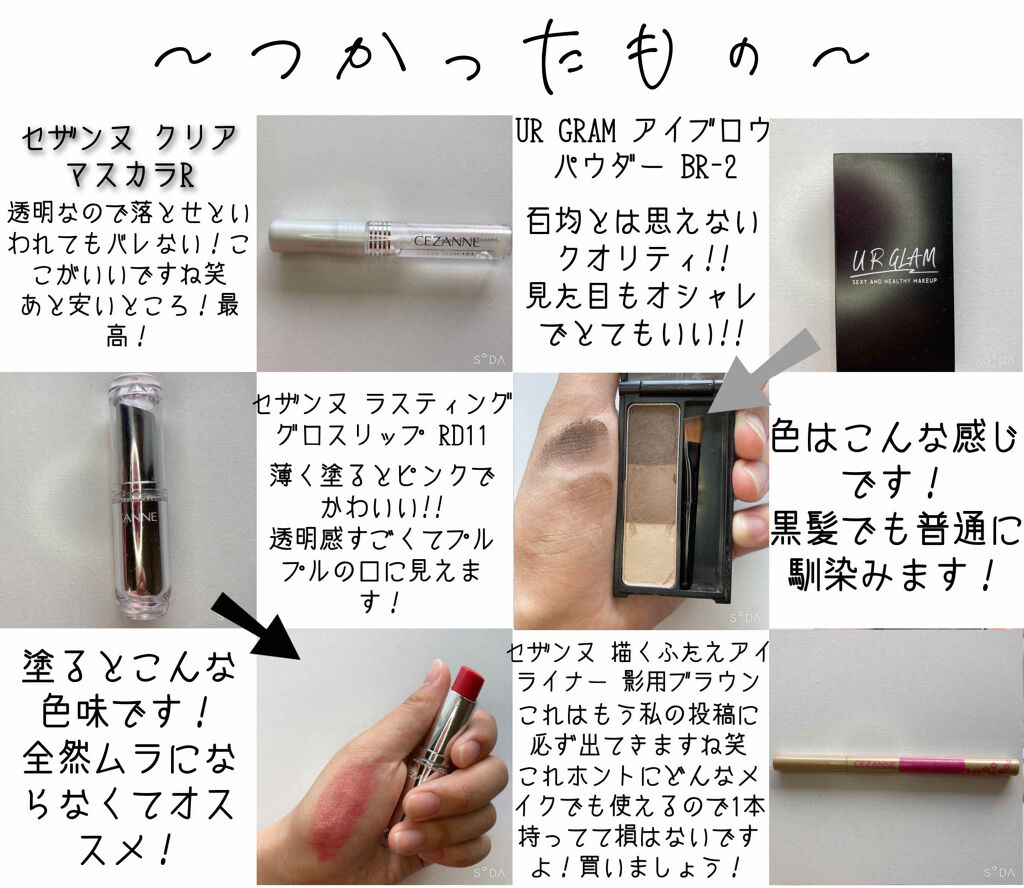 ラスティンググロスリップ/CEZANNE/口紅を使ったクチコミ（2枚目）