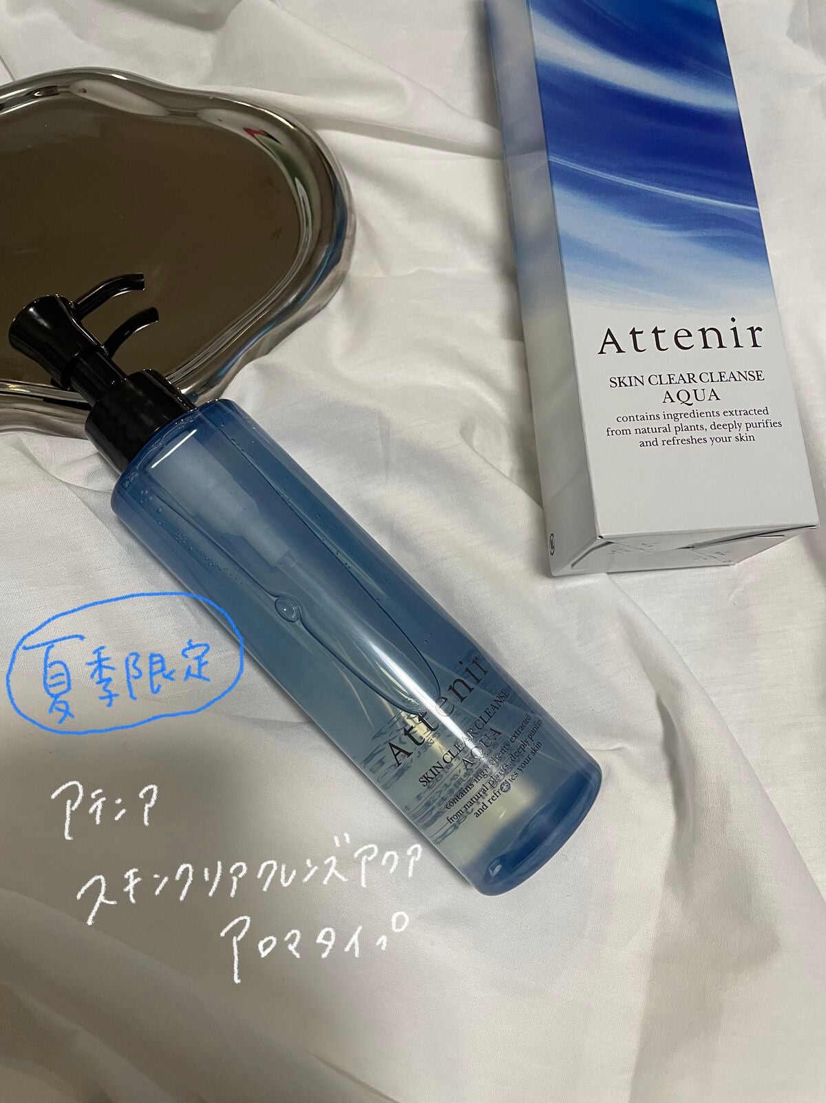 スキンクリア クレンズ アクア アロマタイプ/アテニア/クレンジングウォーターを使ったクチコミ(2枚目)