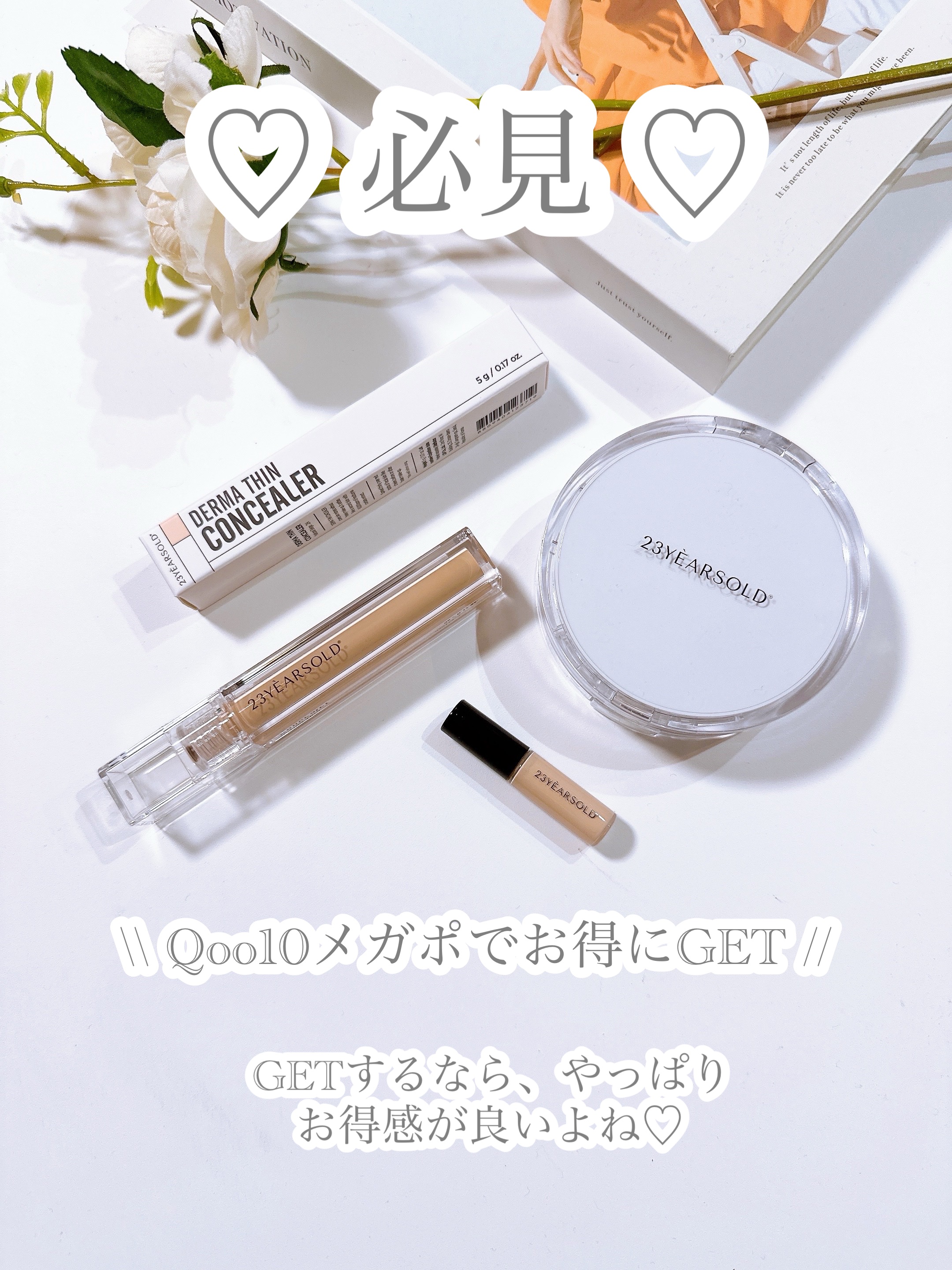 ダーマシンコンシーラー/23years old/リキッドコンシーラーを使ったクチコミ（1枚目）