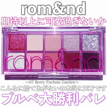 ベターザンパレット 07 ベリーフューシャガーデン(BERRY FUCHSIA GARDEN)/rom&nd/アイシャドウパレットを使ったクチコミ（1枚目）