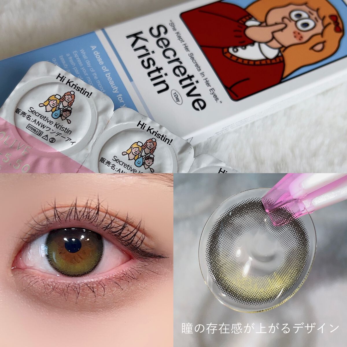 Secretive Kristen 1day/Hapa kristin/ワンデー(1DAY)カラコンを使ったクチコミ(2枚目)