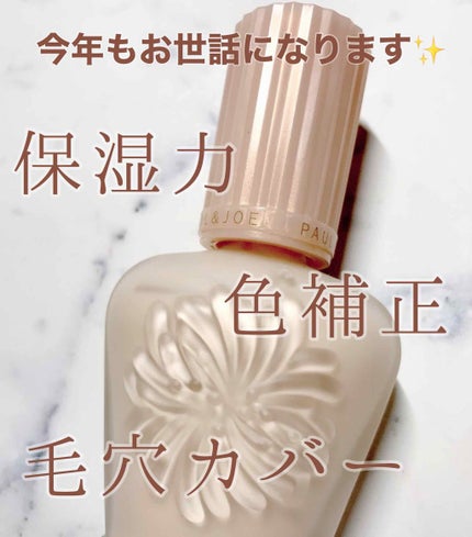モイスチュアライジング ファンデーション プライマー S/PAUL & JOE BEAUTE/化粧下地を使ったクチコミ(1枚目)