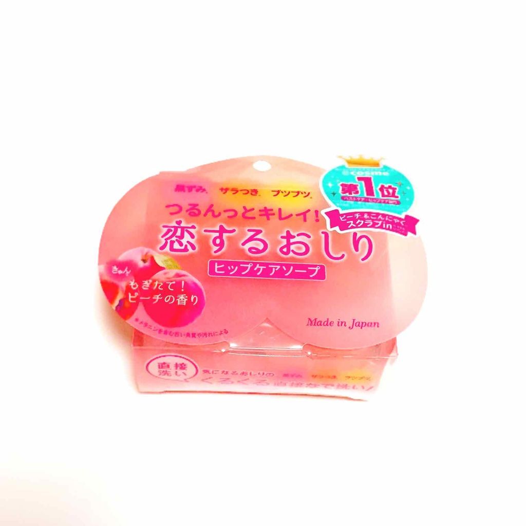 恋するおしり ヒップケアソープ/ペリカン石鹸/バストケア・ヒップケアを使ったクチコミ（1枚目）