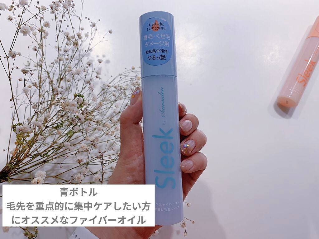 スリークbyサラサロン ファイバーオイル/スリーク by サラサロン/ヘアオイルを使ったクチコミ(2枚目)