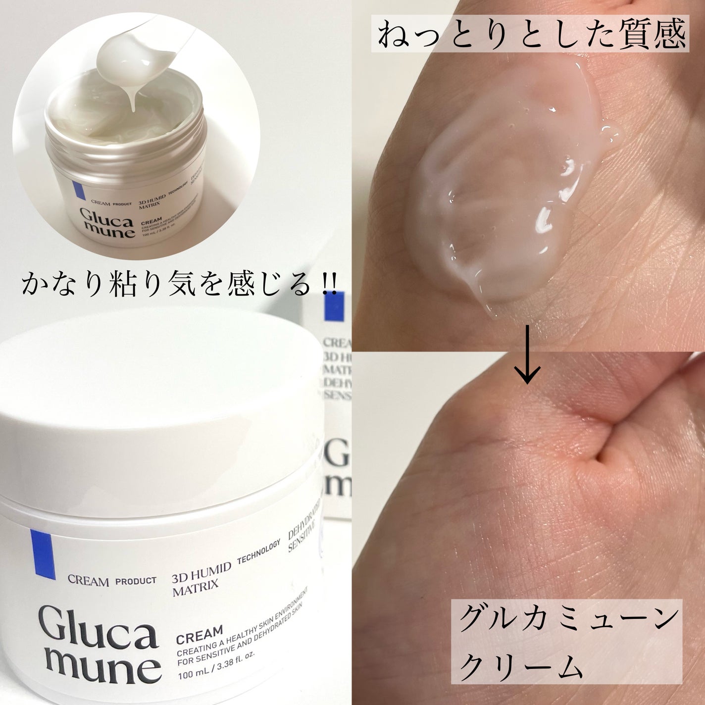 グルカミューンクリーム/VT/フェイスクリームを使ったクチコミ(2枚目)