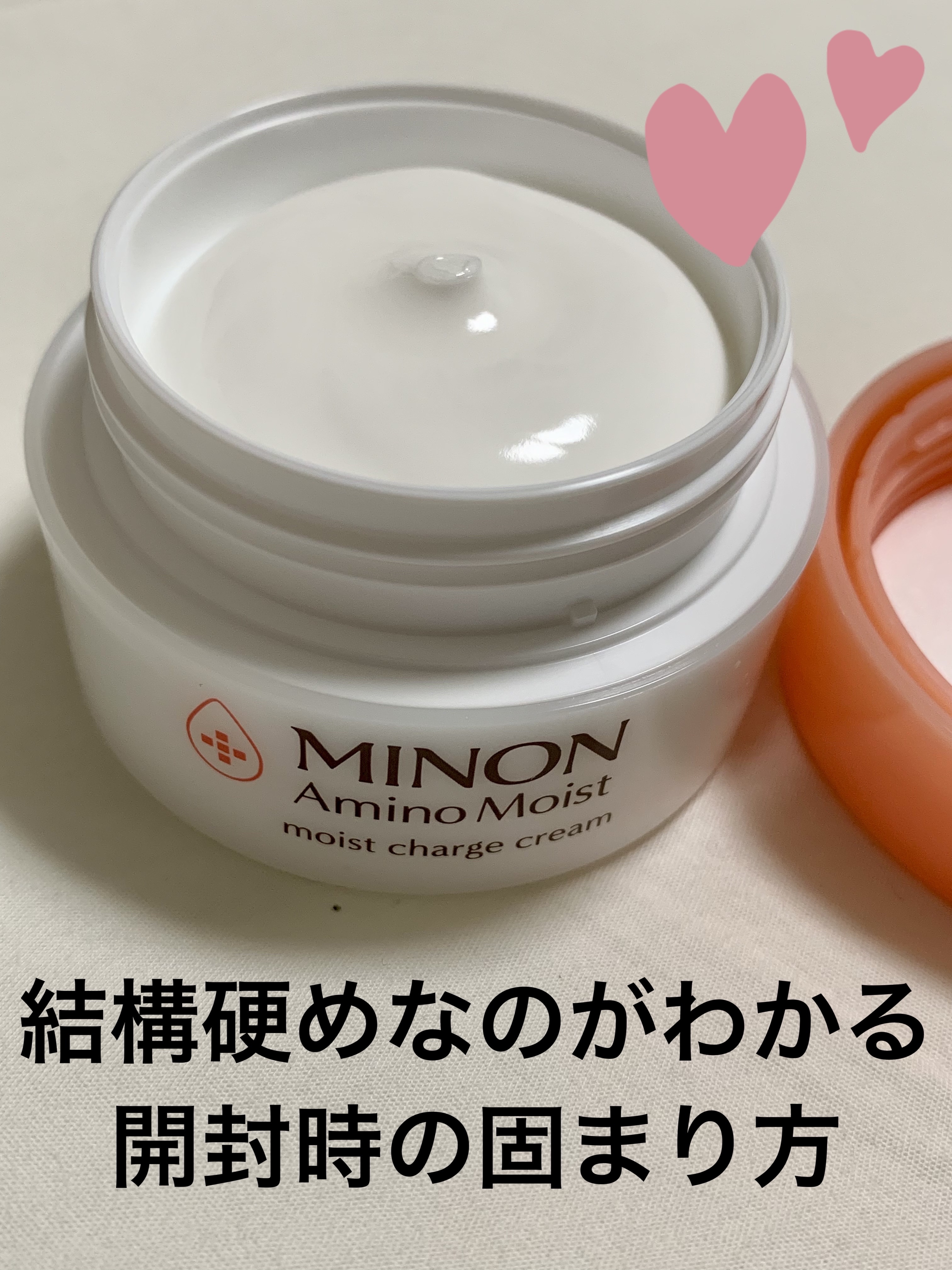 ミノン アミノモイスト モイストチャージ クリーム/ミノン/フェイスクリームを使ったクチコミ（2枚目）