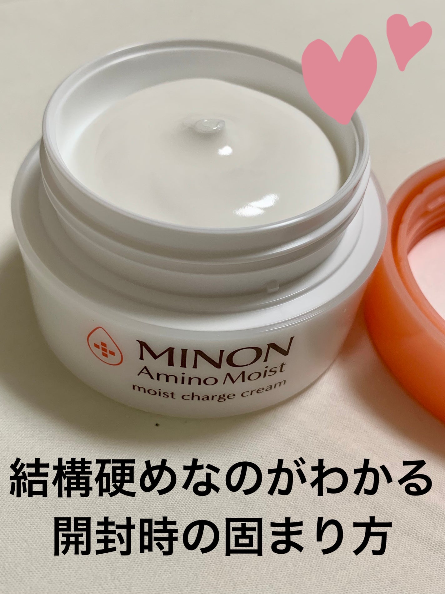 ミノン アミノモイスト モイストチャージ クリーム/ミノン/フェイスクリームを使ったクチコミ(2枚目)