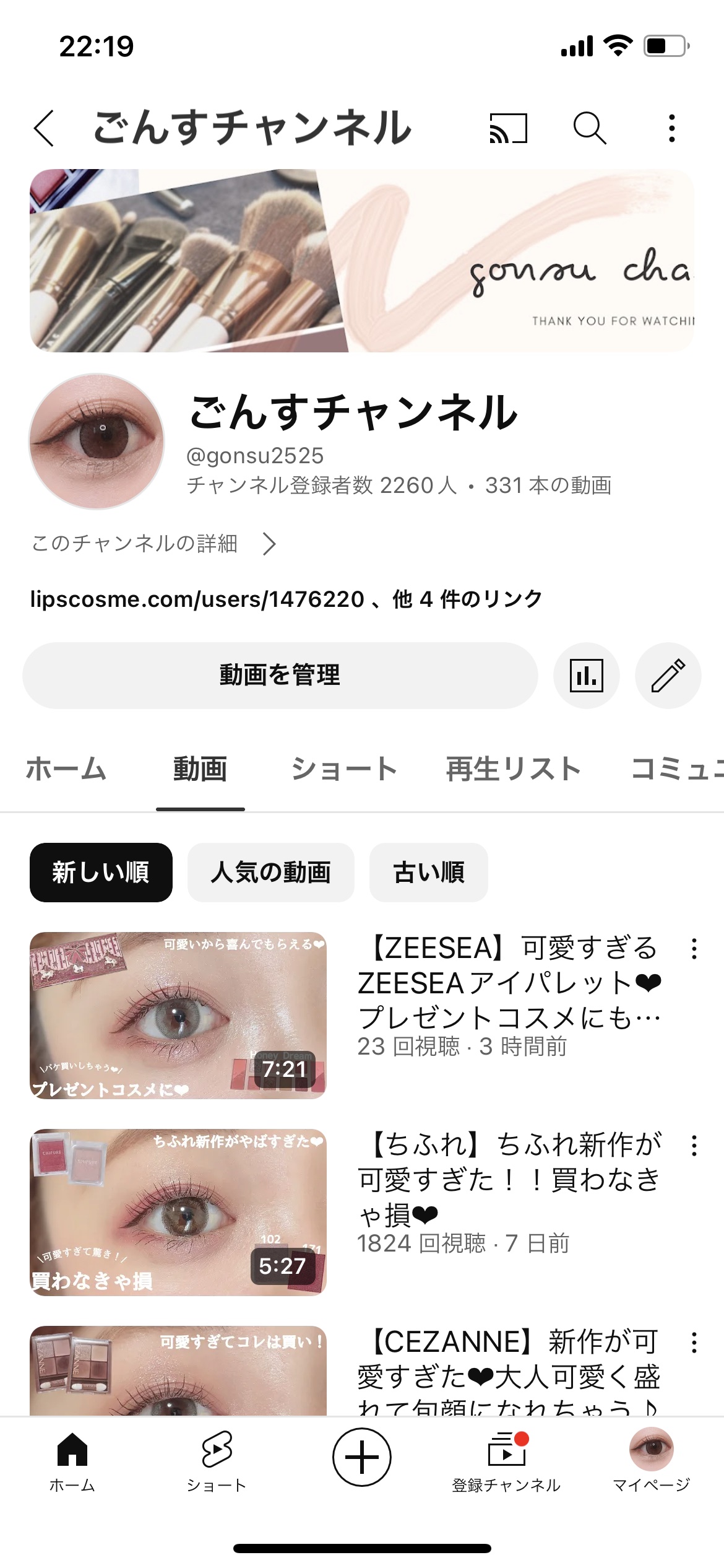 を使ったクチコミ（2枚目）