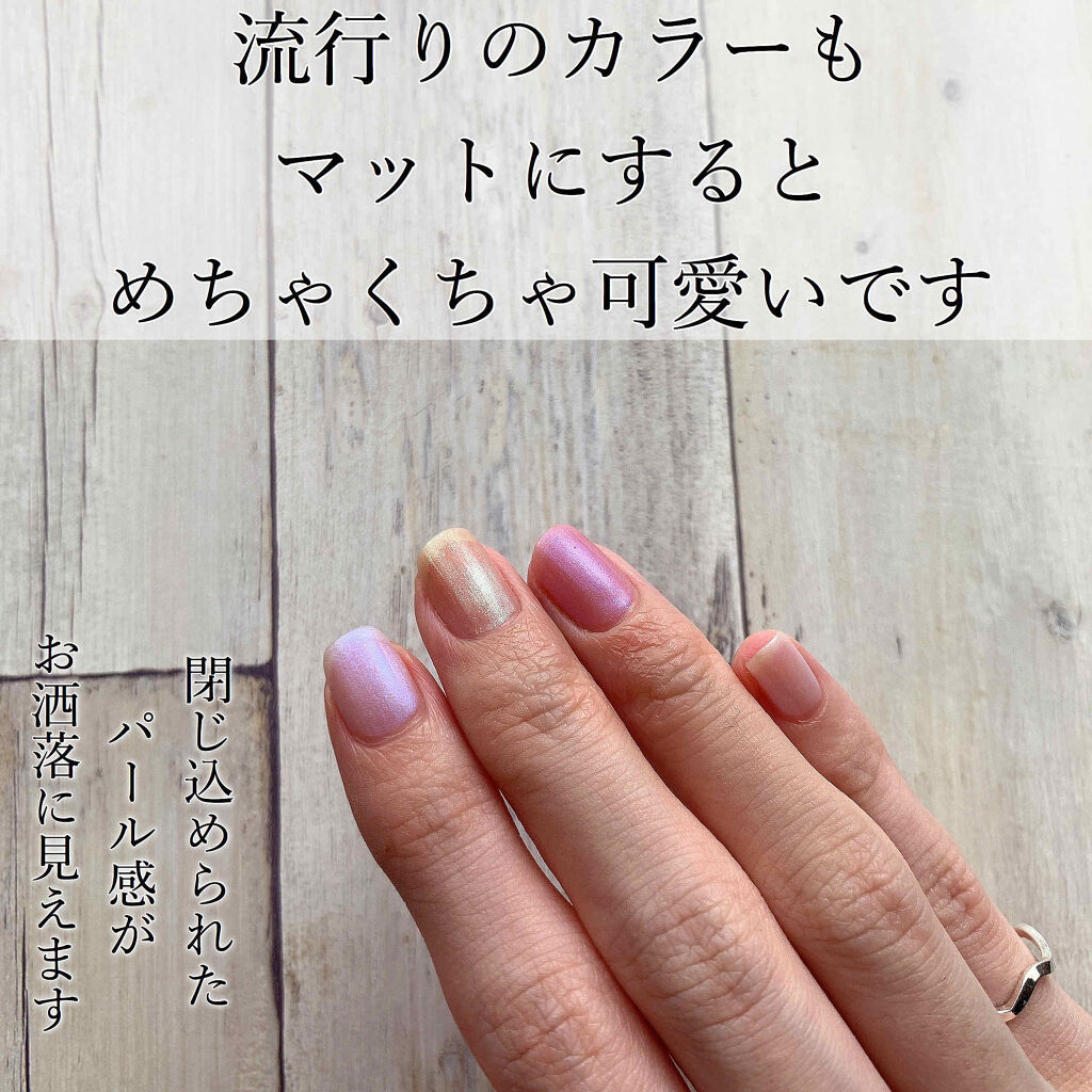 ミニネイル パラドゥを使った口コミ オーロラカラーはマットが可愛い 皆さ By Bee 代前半 Lips