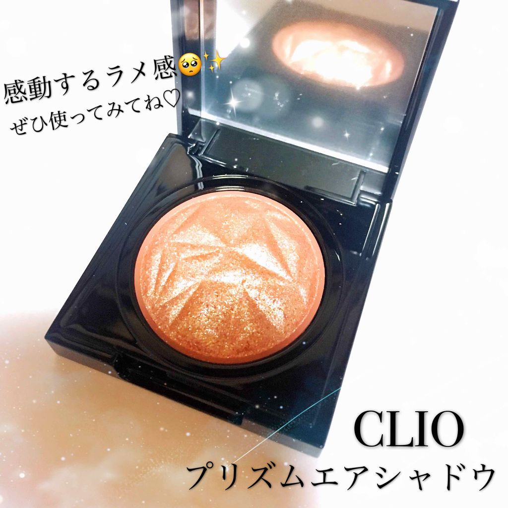 プリズム エアー シャドウ/CLIO/単色アイシャドウを使ったクチコミ（1枚目）