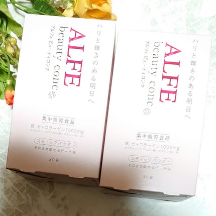 アルフェ ビューティコンク(パウダー)/アルフェ/美容サプリメントを使ったクチコミ(1枚目)