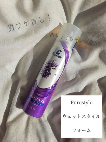 ウェットスタイルフォーム/プロスタイル/ヘアムースを使ったクチコミ(1枚目)