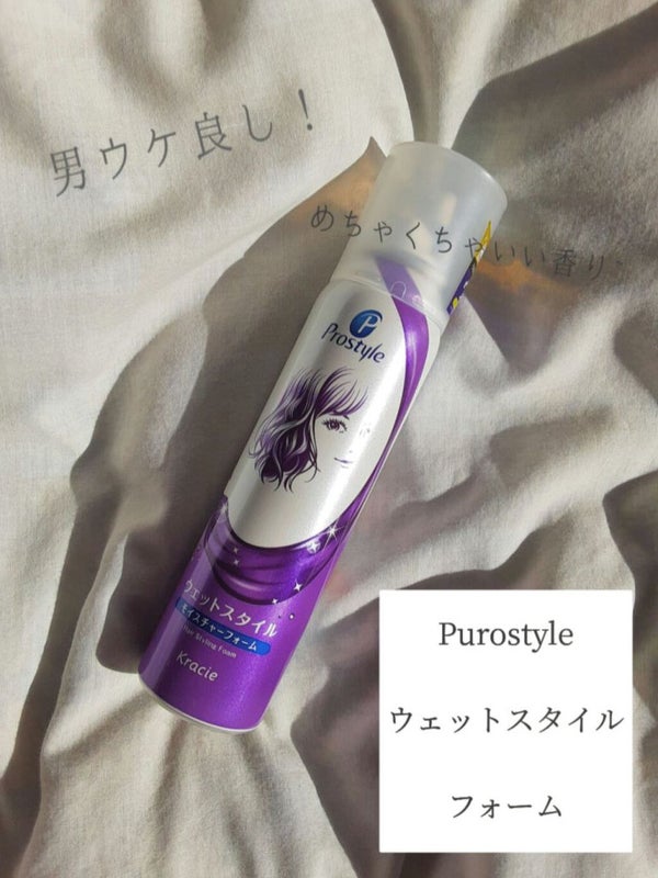 ウェットスタイルフォーム/プロスタイル/ヘアムース by きーちゃん