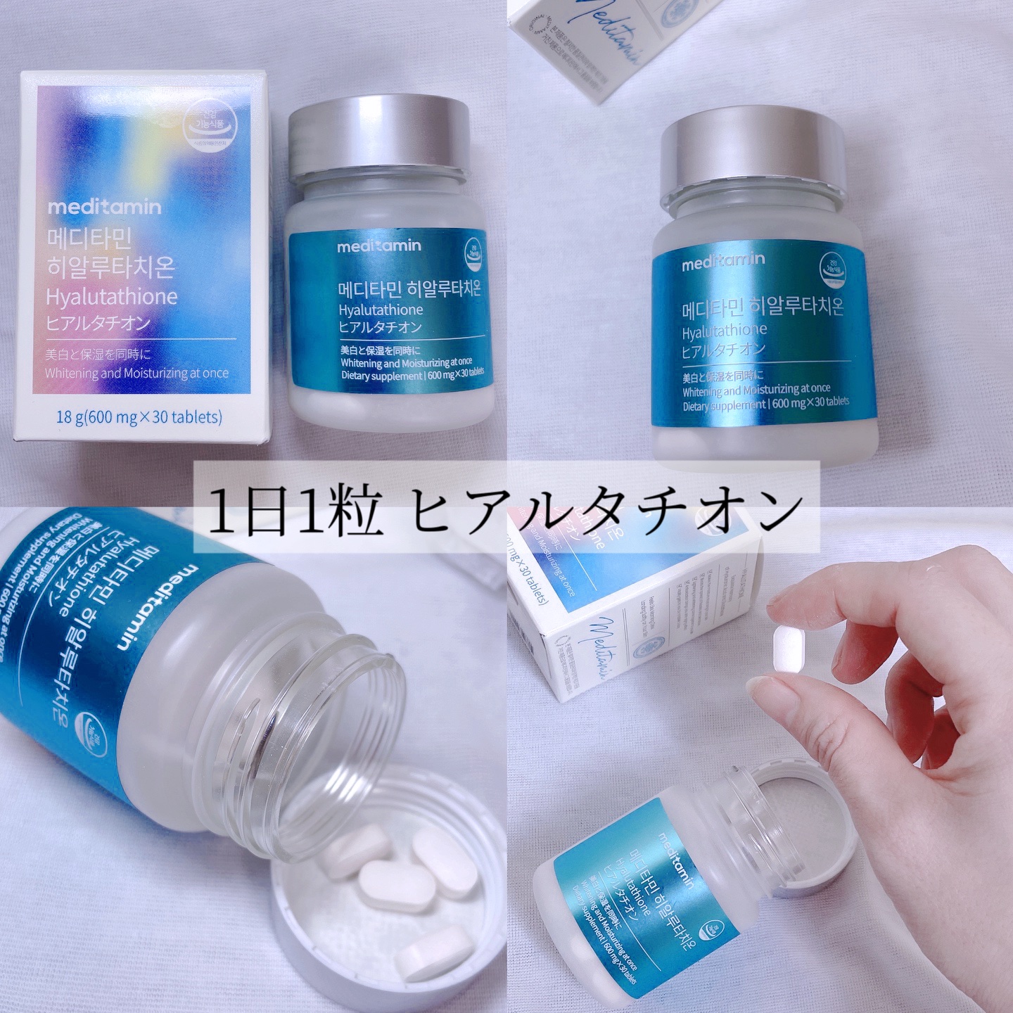 ヒアルタチオン/メディタミン/美容サプリメントを使ったクチコミ（2枚目）