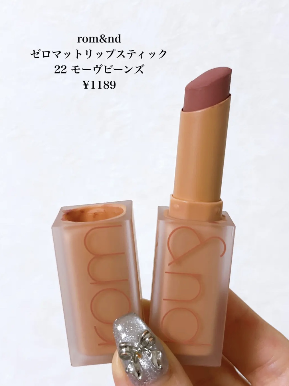 ゼロマットリップスティック/rom&nd/口紅を使ったクチコミ（2枚目）