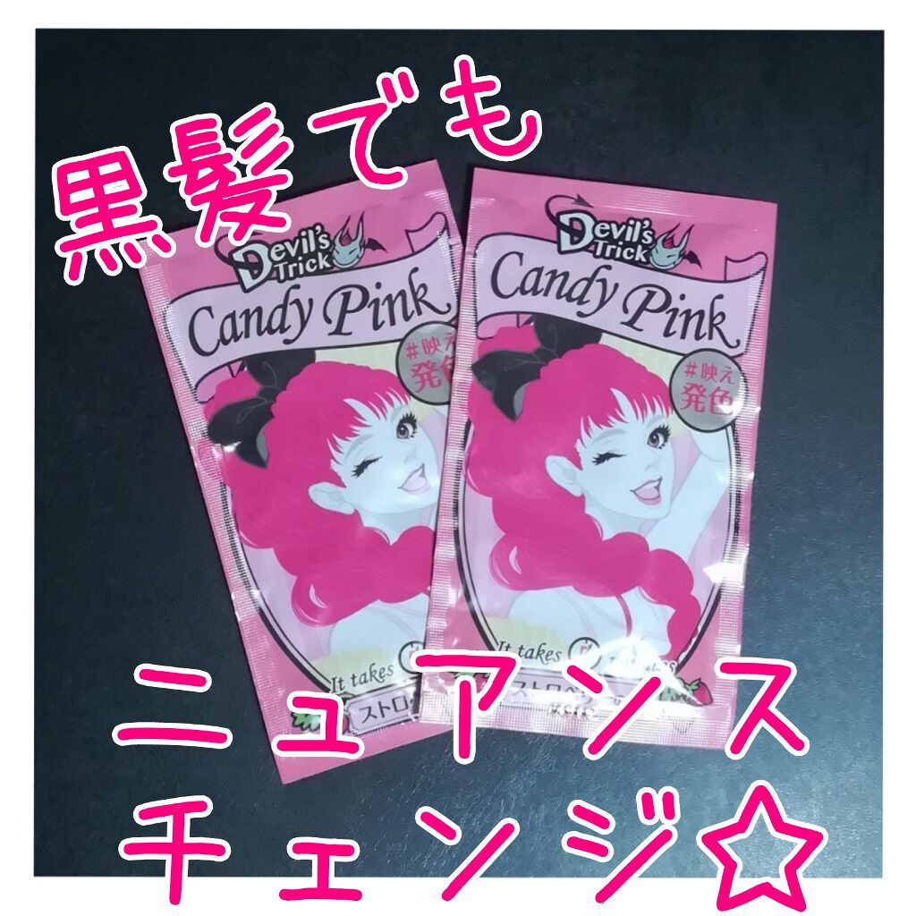 デビルズトリック/クイスクイス/ヘアカラーを使ったクチコミ（1枚目）