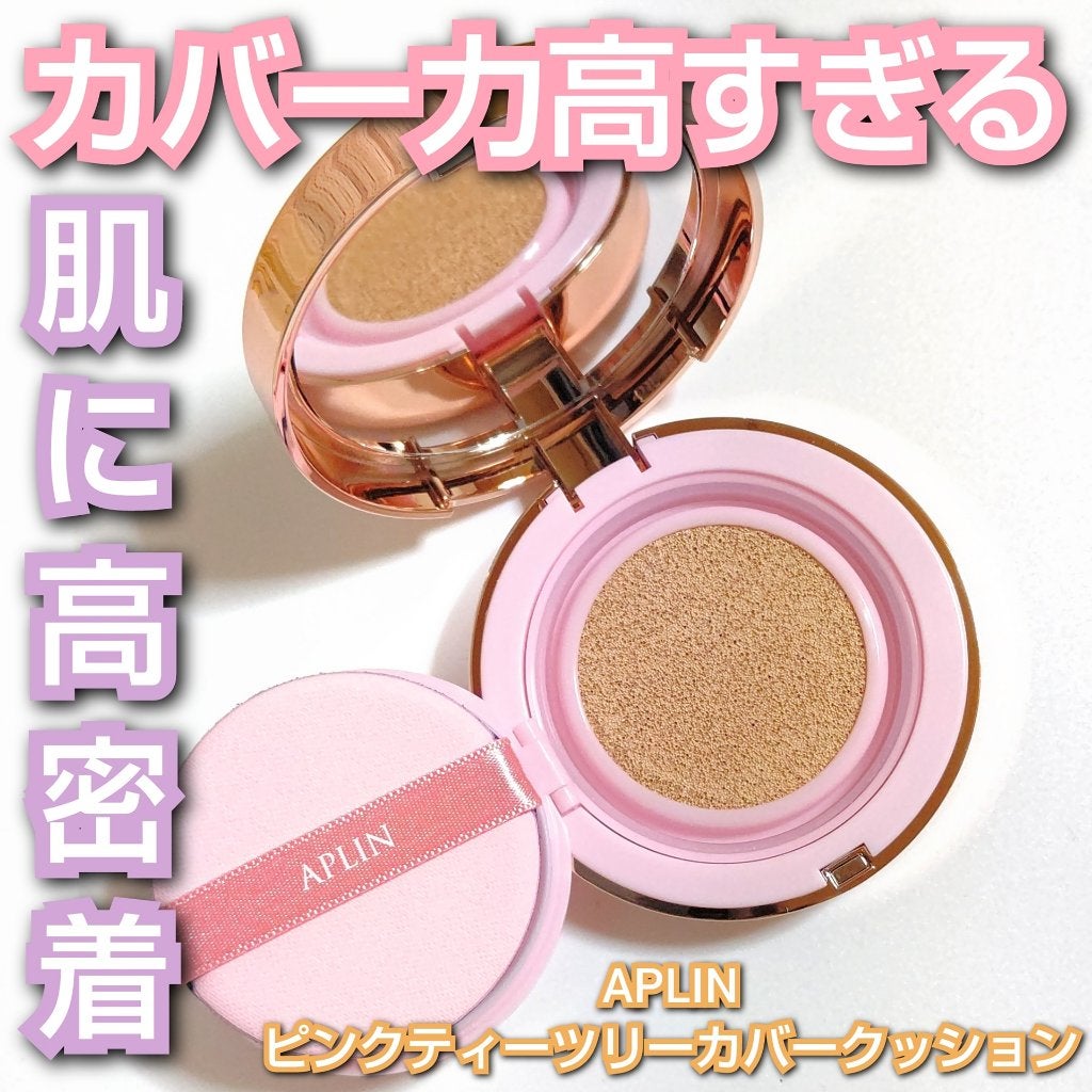 ピンクティーツリーカバークッション/APLIN/クッションファンデーションを使ったクチコミ(1枚目)