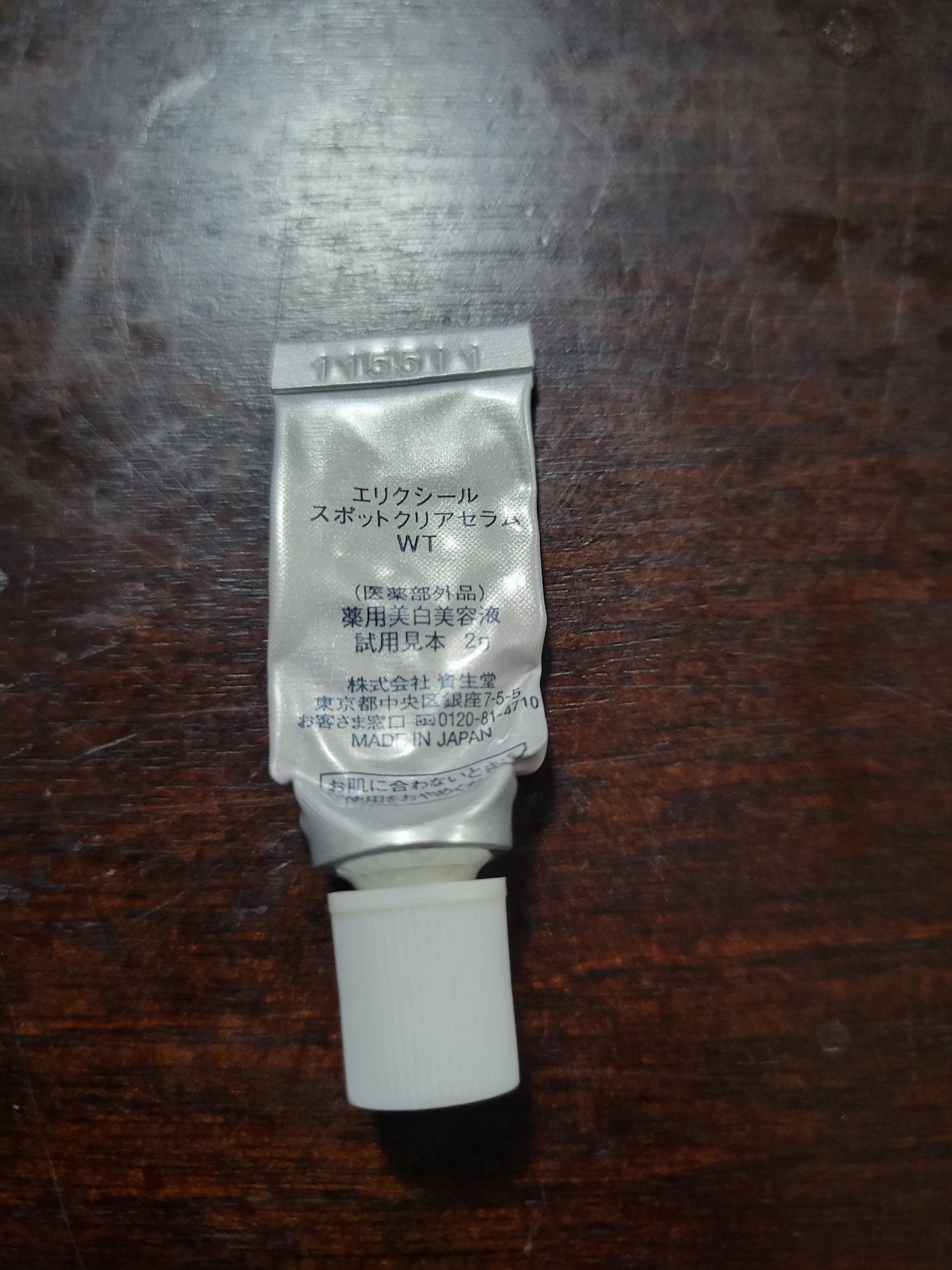 エリクシール ホワイト スポットクリアセラム WT/エリクシール/美容液を使ったクチコミ(2枚目)