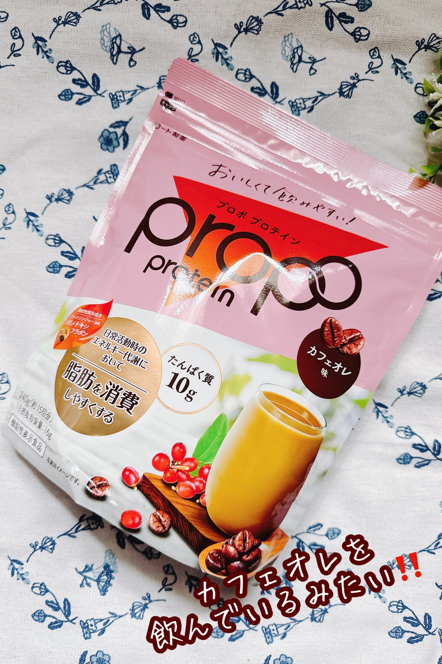 プロポ プロテイン(カフェオレ味)/ロート製薬/その他プロテインを使ったクチコミ(2枚目)