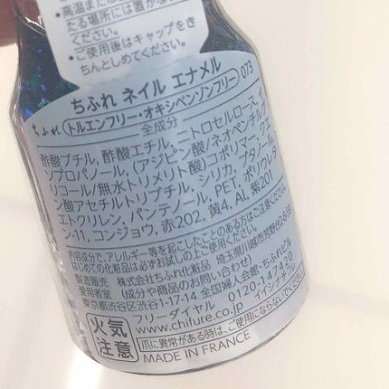 ネイル エナメル/ちふれ/マニキュアを使ったクチコミ(2枚目)