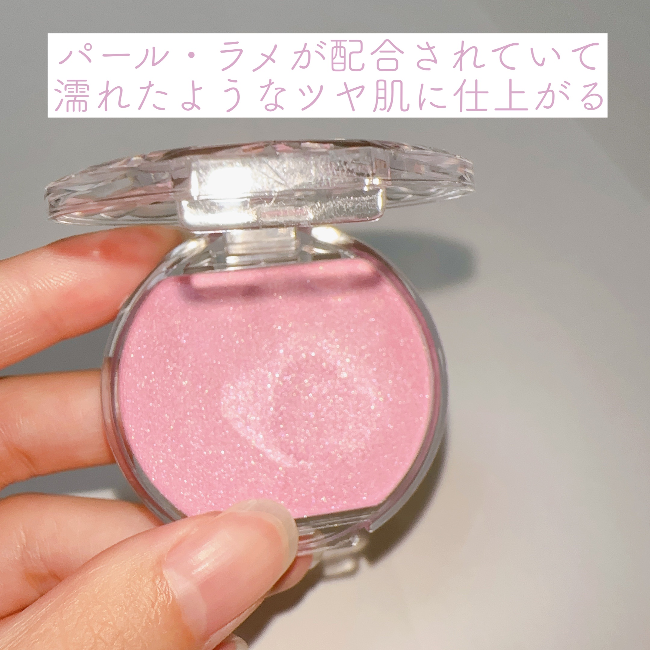 クリームチーク(パールタイプ)/キャンメイク/ジェル・クリームチークを使ったクチコミ（3枚目）