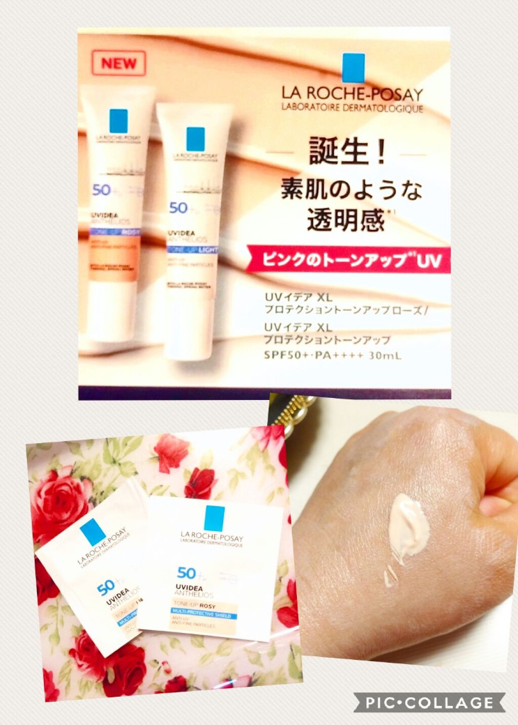 UVイデア XL プロテクショントーンアップ/ラ ロッシュ ポゼ/日焼け止めクリームを使ったクチコミ(1枚目)