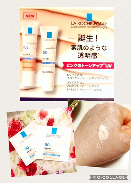 UVイデア XL プロテクショントーンアップ/ラ ロッシュ ポゼ/日焼け止めクリームを使ったクチコミ(1枚目)