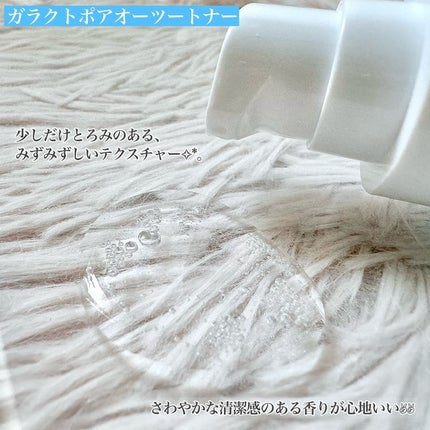 サミュ ガラクトポア セラム/SAM'U/美容液を使ったクチコミ(4枚目)