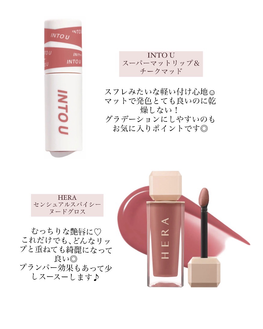 センシュアルスパイシーヌードグロス/HERA/リップグロスを使ったクチコミ（3枚目）