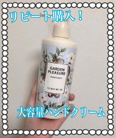 the SAEM ガーデンプレジャー ハンドクリーム メロウジャスミンのクチコミ「こんにちは(✿´꒳`)ﾉ°+.*
今日はリピ買い商品のザセムのハンドクリームについての投稿です.....」（1枚目）