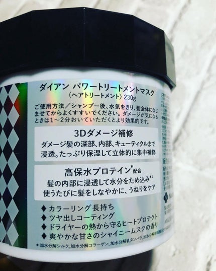 パワートリートメントマスク/ダイアン/ヘアマスク・ヘアパックを使ったクチコミ(2枚目)