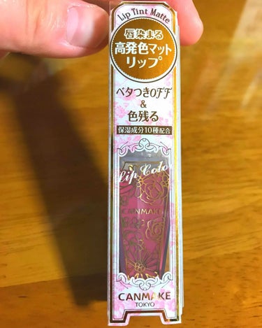 キャンメイクの新商品✨

リップティントマット 03 💄

赤すぎずピンクすぎない中間の色味です
付けてみると思ったよりピンクかなって思いましたが、可愛すぎない大人っぽい感じになったかなと思います💋

