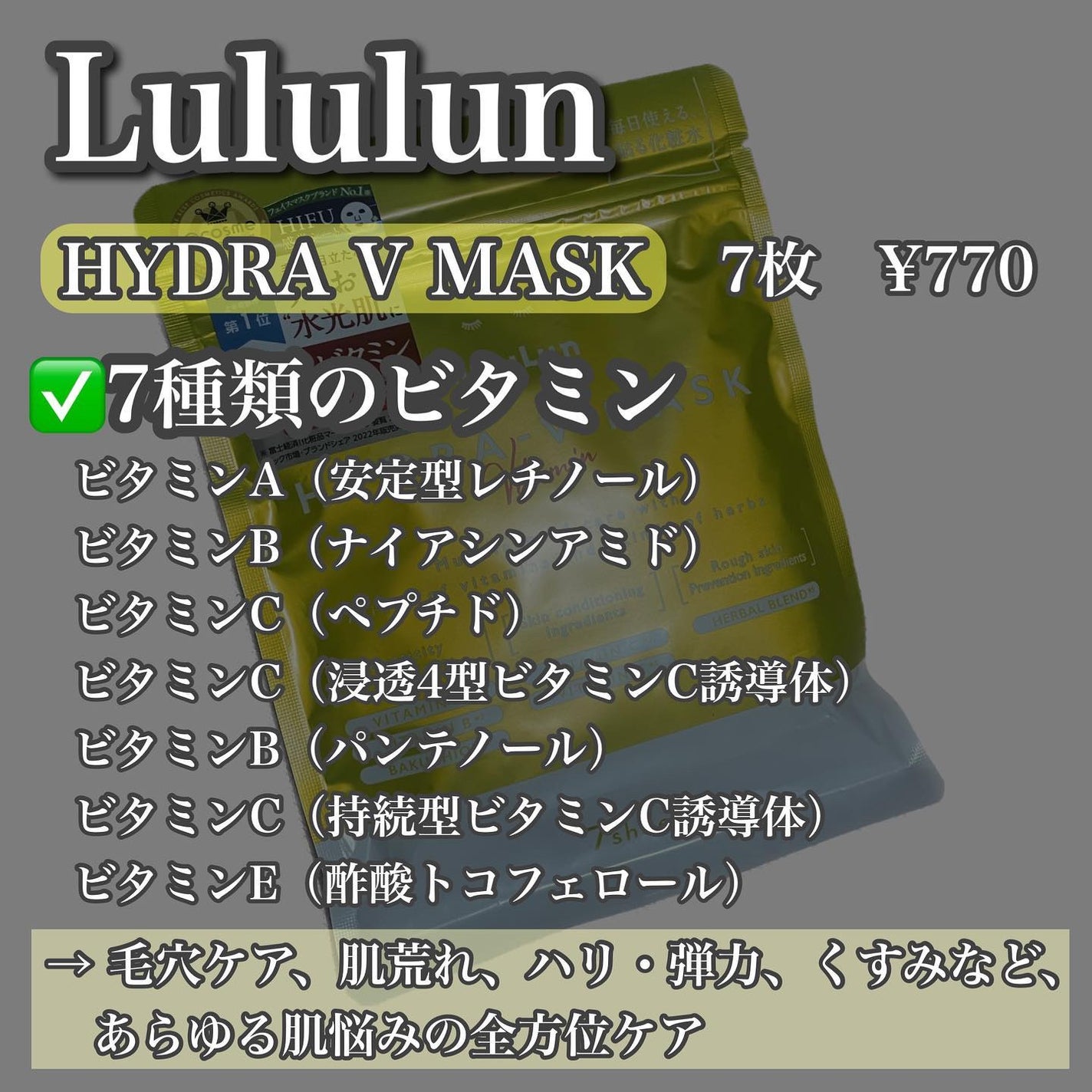 ルルルン ハイドラ V マスク/ルルルン/シートマスク・パックを使ったクチコミ(2枚目)