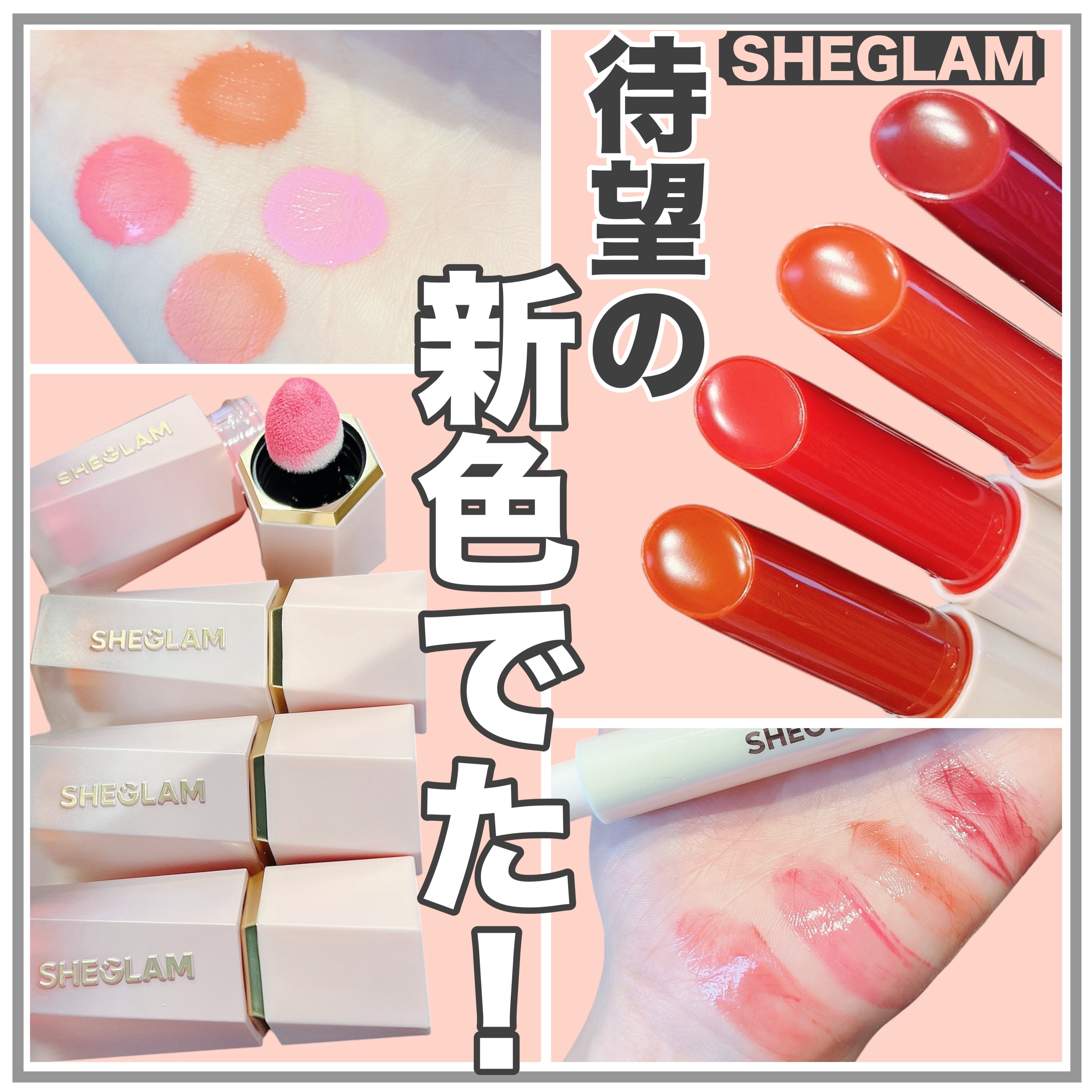 シーグラム カラーブルーム リキッドブラッシュ｜SHEGLAM他、1商品を