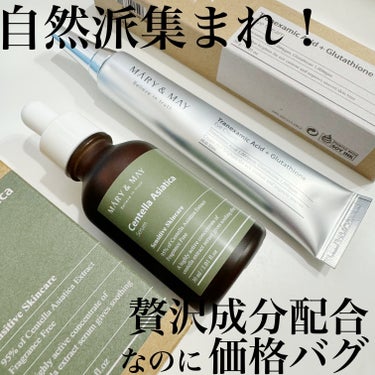 Houttuynia Cordata + Tea Tree Serum/MARY&MAY/洗顔フォームを使ったクチコミ（1枚目）