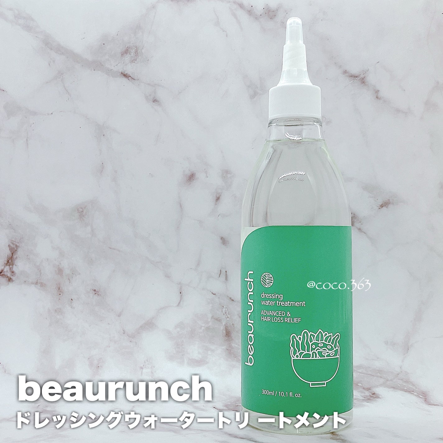 ドレッシングウォータートリートメント/ビューランチ/ヘアオイルを使ったクチコミ(3枚目)