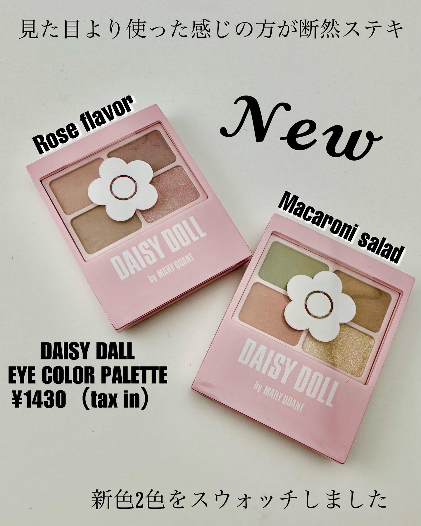 デイジードール アイカラー パレット/DAISY DOLL by MARY QUANT/アイシャドウパレットを使ったクチコミ（1枚目）