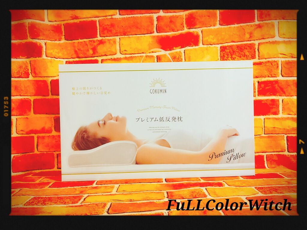 パステル on LIPS 「👑GOKUMIN(極眠)プレミアム低反発枕👑✔️日本発の寝具..」(4枚目)