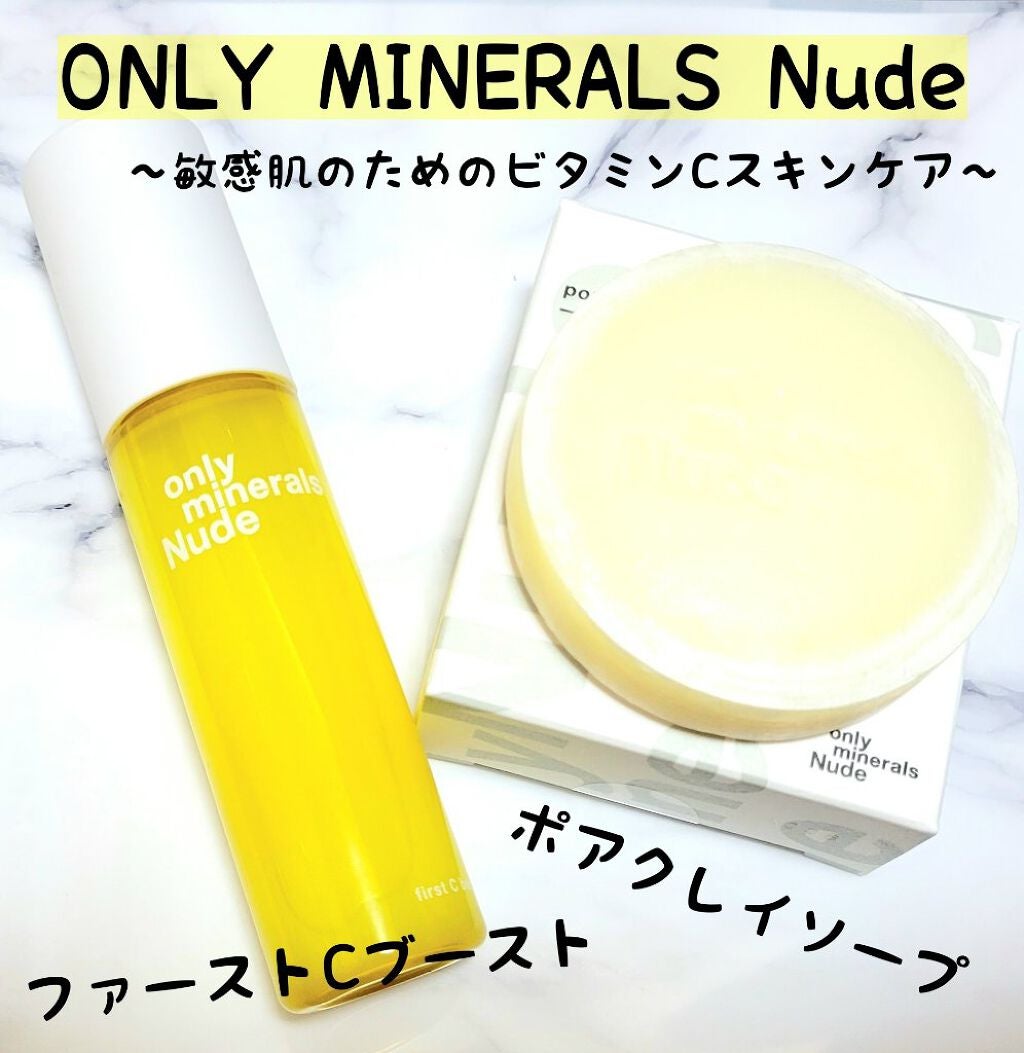 Nude ポアクレイソープ/ONLY MINERALS/洗顔石鹸を使ったクチコミ(1枚目)