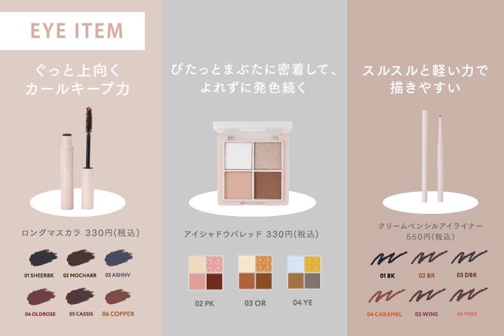 みこた@フォロバ on LIPS 「andus新作情報!3COINSのコスメ、andusから202..」(3枚目)