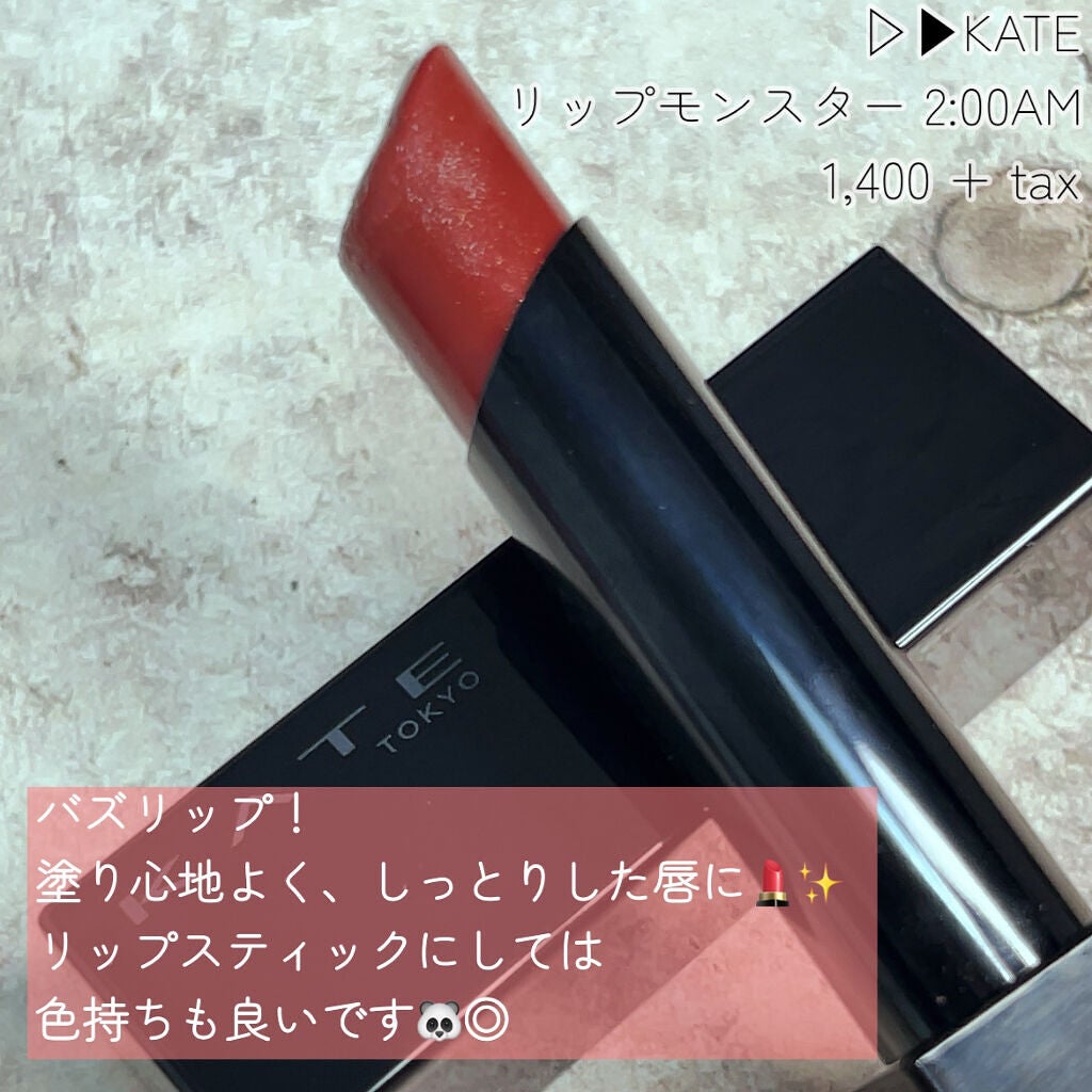 ケイト リップモンスター/KATE/口紅を使ったクチコミ(2枚目)