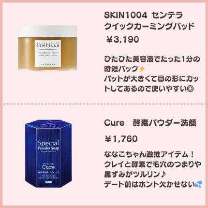 スペシャルパウダーソープCure/Cure/洗顔パウダーを使ったクチコミ(4枚目)