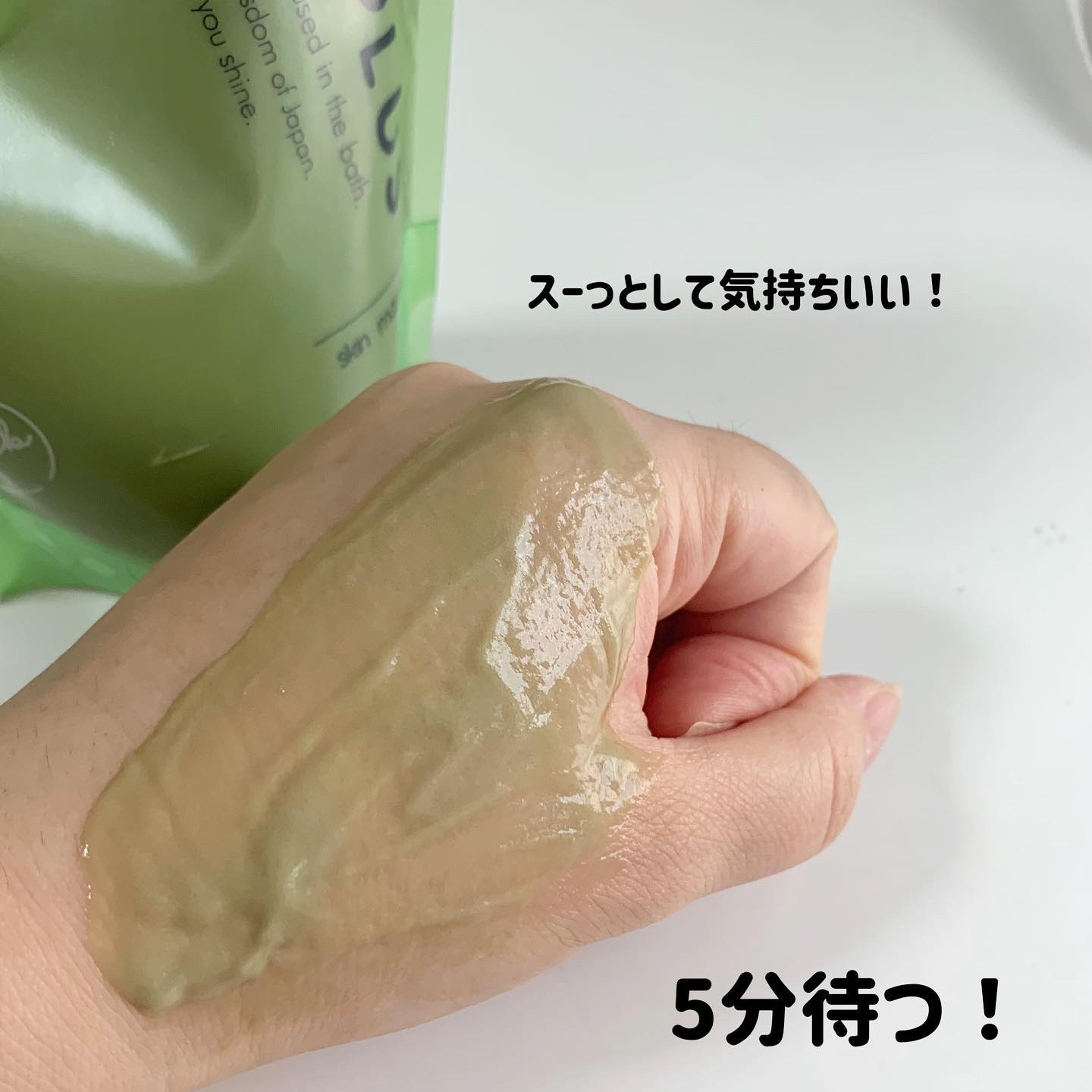 skinmarche WAOPLUS ハートリーフマグワートブースターマスク/ブレーンコスモス/洗い流すパック・マスクを使ったクチコミ（3枚目）