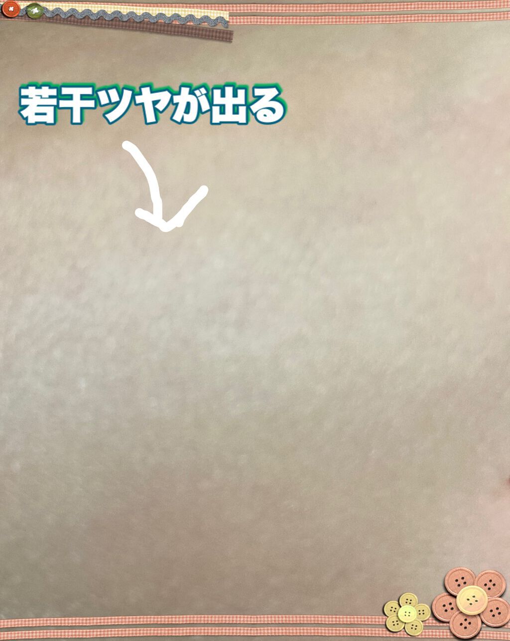 アンダーアイズプロテクター/スウィーツ スウィーツ/化粧下地を使ったクチコミ（2枚目）