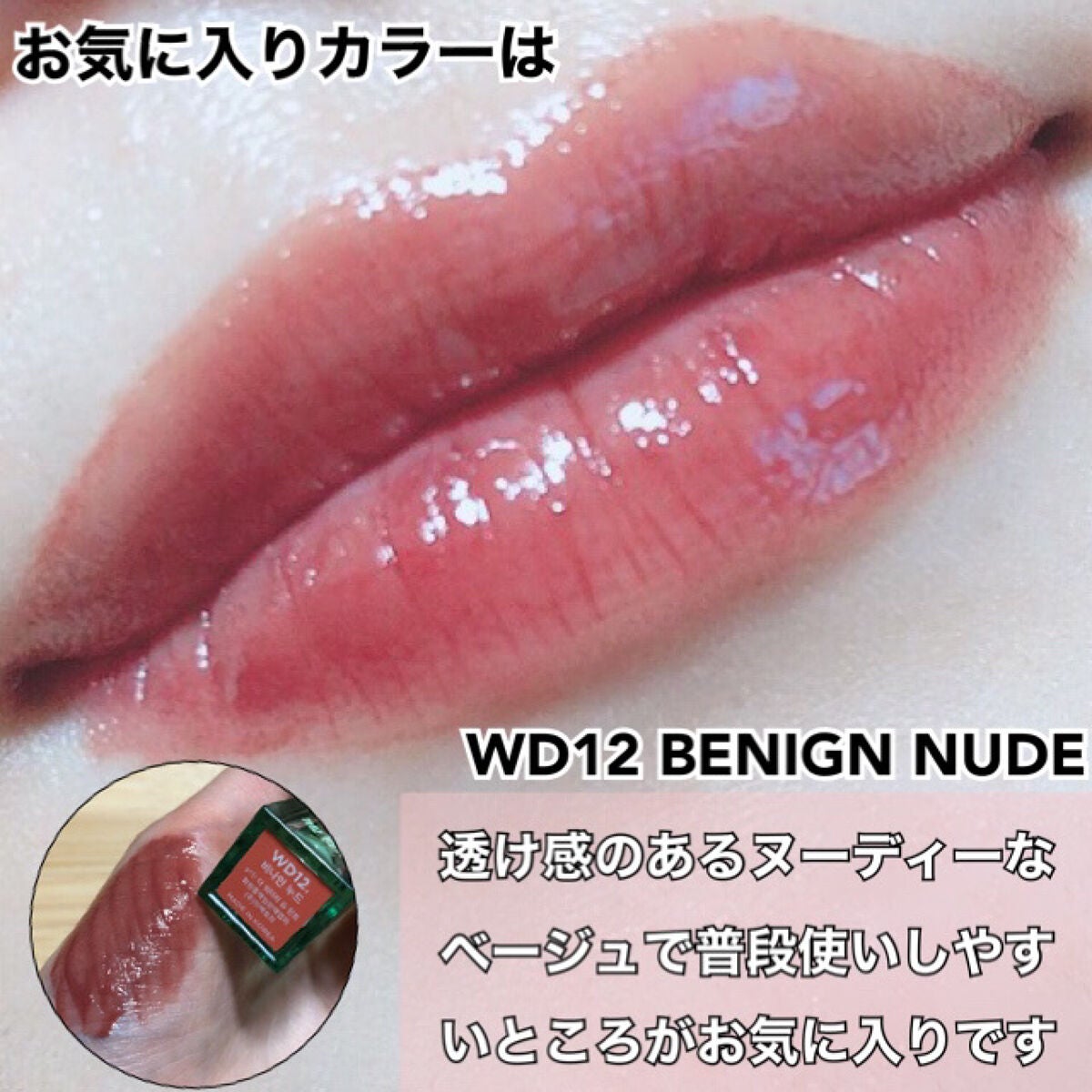 ザ ウォータリーデューティント/MERZY/リップティントを使ったクチコミ(7枚目)