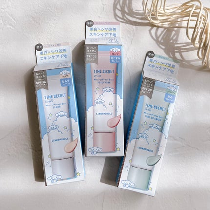 ミネラル 薬用プライマーベース/TIME SECRET/化粧下地を使ったクチコミ(9枚目)