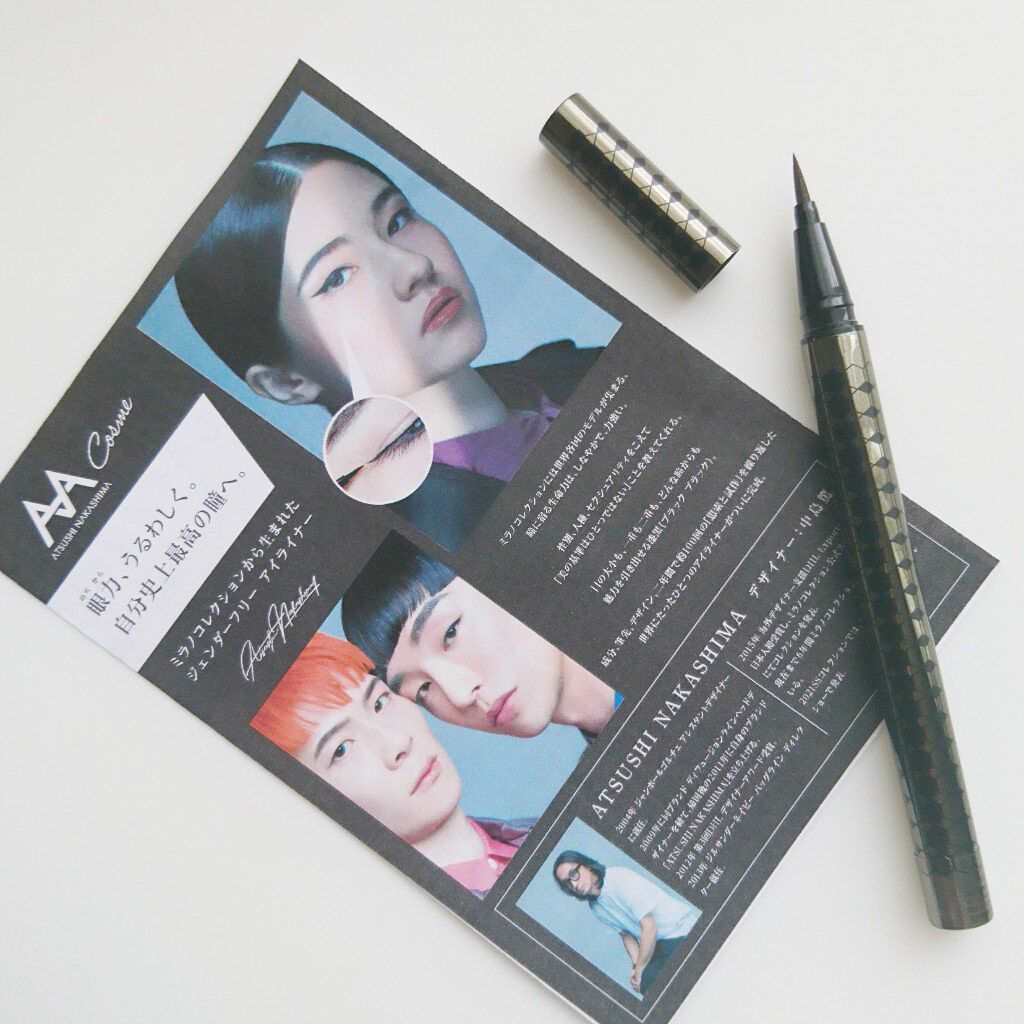 ニブ リクイドアイライナー BK1/ATSUSHI NAKASHIMA Cosme/リキッドアイライナーを使ったクチコミ（3枚目）